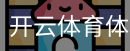 开云体育体育官网